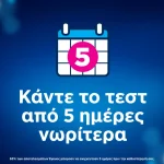 Clearblue Ψηφιακό Τεστ Εγκυμοσύνης με Δείκτη Σύλληψης, 1τεμ - Image 2