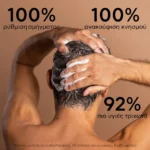 Apivita Oily Dandruff Shampoo Σαμπουάν κατά της Λιπαρής Πιτυρίδας με Λευκή Ιτιά & Πρόπολη, 250ml - Image 2