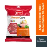 Lanes PropolCare Kids Καραμέλες για το Λαιμό με Γεύση Βατόμουρο, 54g - Image 2