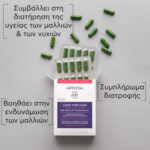 Apivita Caps for Hair Hippophae Zinc & Biotin Συμπλήρωμα Διατροφής κατά της Τριχόπτωσης 3x30τμχ - Image 2