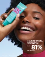 Nuxe Zinc Power Mattifying Fluic Pore Minimizer Κρέμα για Μείωση Πόρων, 40ml - Image 2