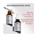 Apivita C15 Propolis Correct Vit. C 15% + Vit. E 1% + Propolis AoX-CR Serum 30 ml - Image 4