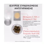 Apivita C15 Propolis Correct Vit. C 15% + Vit. E 1% + Propolis AoX-CR Serum 30 ml - Image 5