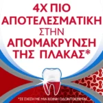 Parodontax Complete Protection Extra Fresh Οδοντόκρεμα για Ούλα που Αιμορραγούν, 75ml - Image 2