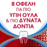 Parodontax Complete Protection Extra Fresh Οδοντόκρεμα για Ούλα που Αιμορραγούν, 75ml - Image 3