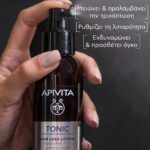 Apivita Promo Men's Hair Tonic Routine με Hair Loss Lotion Κατά της Τριχόπτωσης, 150ml & Δώρο Τονωτικό Σαμπουάν για Άνδρες, 250ml, 1σετ - Image 5