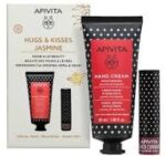 Apivita Promo Hugs & Kisses Jasmin Κρέμα Χεριών Ενυδάτωσης, 50ml & Balm Χειλιών με Φραγκοστάφυλο, 4.4g, 1σετ - Image 2