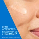 CeraVe Skin Renewing Vitamin C Ορός Προσώπου με 10% Kαθαρή Bιταμίνη C, 30ml - Image 3