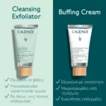 Caudalie Deep Cleansing Exfoliator, 75ml - Image 2