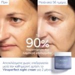 Caudalie Vinoperfect Dark Spot Correcting Glycolic Night Cream Refill Κρέμα Νυκτός κατά των Κηλίδων σε Δοχείο Αναπλήρωσης, 50ml - Image 3