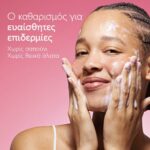 Caudalie VinoHydra Gel Καθαρισμού Προσώπου & Ματιών, 150ml - Image 2