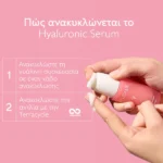 Caudalie VinoHydra Hyaluronic Serum Ενυδατικός Ορός Προσώπου με Υαλουρονικό Οξύ, 30ml - Image 2