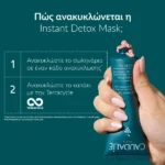Caudalie Instant Detox Mask Μάσκα Αποτοξίνωσης με Ροζ Άργιλο, 75ml - Image 2