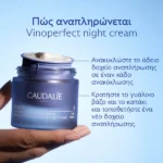 Caudalie Vinoperfect Dark Spot Correcting Glycolic Night Cream Refill Κρέμα Νυκτός κατά των Κηλίδων σε Δοχείο Αναπλήρωσης, 50ml - Image 2