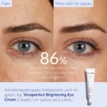 Caudalie Vinoperfect Brightening Eye Cream Eνυδατική Κρέμα Ματιών, 15ml - Image 5