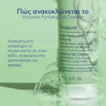 Caudalie Vinopure Purifying Gel Cleanser Καθαριστικό Προσώπου κατά των Ατελειών, 385ml - Image 4