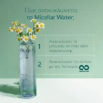 Caudalie Vinoclean Micellar Cleansing Νερό Καθαρισμού για Πρόσωπο & Μάτια, 200ml - Image 2