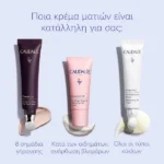 Caudalie Vinoperfect Brightening Eye Cream Eνυδατική Κρέμα Ματιών, 15ml - Image 2
