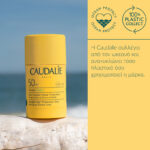 Caudalie Vinosun Protect Invisible Stick SPF50 Αντηλιακό Stick για Πρόσωπο, Χείλη, Ευαίσθητες Περιοχές, 15g