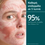 Caudalie Instant Detox Mask Μάσκα Αποτοξίνωσης με Ροζ Άργιλο, 75ml - Image 5
