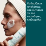 Caudalie Vinoclean Instant Foaming Cleanser Απαλός Αφρός Καθαρισμού Προσώπου, 50ml - Image 4