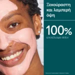 Caudalie Instant Detox Mask Μάσκα Αποτοξίνωσης με Ροζ Άργιλο, 75ml - Image 3