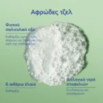 Caudalie Vinopure Purifying Gel Cleanser Καθαριστικό Προσώπου κατά των Ατελειών, 385ml - Image 3