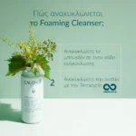 Caudalie Vinoclean Instant Foaming Cleanser Απαλός Αφρός Καθαρισμού Προσώπου, 50ml - Image 3