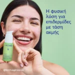 Caudalie Vinopure Blemish Control Salicylic Serum Ορός Προσώπου κατά των Ατελειών, 30ml - Image 2