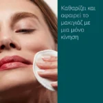 Caudalie Vinoclean Micellar Cleansing Νερό Καθαρισμού για Πρόσωπο & Μάτια, 200ml - Image 3