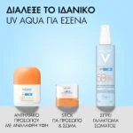 Vichy Capital Soleil UV Aqua Αντηλιακό Σπρέι Σώματος SPF50, 200ml - Image 2