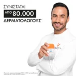 Vichy Capital Soleil UV Aqua Λεπτόρρευστο Ενυδατικό Αντηλιακό Προσώπου με Χρώμα Light SPF50, 50ml - Image 3