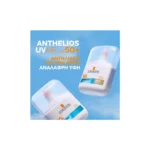 La Roche Posay Anthelios UV Air Αντηλιακός Ορός με Χρώμα Light SPF50+, 50ml - Image 7
