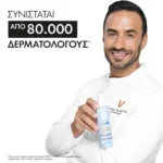 Vichy Capital Soleil UV Aqua Αντηλιακό Σπρέι Σώματος SPF50, 200ml - Image 3