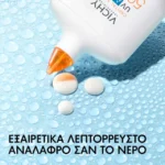 Vichy Capital Soleil UV-AQUA Λεπτόρρευστο Ενυδατικό Αντηλιακό Προσώπου SPF50 50ml - Image 4