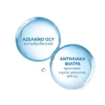 Ducray Melascreen Protective Anti-spot Fluid SPF50+ Light Cream Λεπτόρρευστη Αντηλιακή Κρέμα κατά των Κηλίδων για Κανονικό & Μικτό Δέρμα, 50ml - Image 4