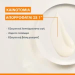 Avene Ultra Fluid Invisible Aντηλιακή Κρέμα Προσώπου SPF50, 50ml - Image 3