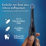 Oral B iΟ Series 2 Clean & Care & with Travel Case Ηλεκτρική Οδοντόβουρτσα με Θήκη Ταξιδιού Μαύρη, 1σετ - Image 3