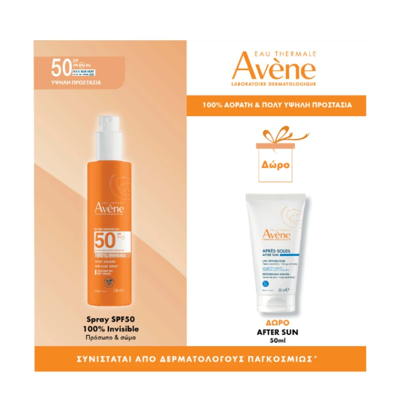 aftersun Avene Set Spray Solaire SPF50+ 200ml & Δώρο Avene Επανορθωτικό Γαλάκτωμα Για Μετά Τον Ήλιο 50 ml - Image 1