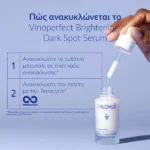 Caudalie Vinoperfect Brightening Dark Spot Serum Ορός Προσώπου Λάμψης κατά των Κηλίδων, 50ml - Image 6
