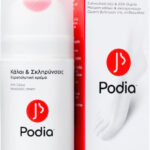 Podia Anti-Callus Κερατολυτική Κρέμα, 50ml