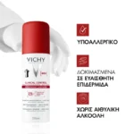 Vichy Clinical Control 96h Αποσμητικό Σπρέι για 96 Ώρες Προστασίας, 125ml - Image 2