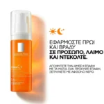 La Roche-Posay Vitamin C+ Multi-Dose Gel Αντιγηραντικό Τζελ Προσώπου με Βιταμίνη C, 40ml - Image 2