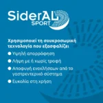 Sideral Sport, 20sachets - Image 2