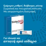 Sideral Sport, 20sachets - Image 4