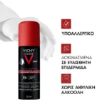 Vichy Homme Clinical Control 96h Ανδρικό Αποσμητικό Σπρέι για 96 Ώρες Προστασίας, 125ml - Image 2