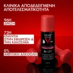 Vichy Homme Clinical Control 96h Ανδρικό Αποσμητικό Σπρέι για 96 Ώρες Προστασίας, 125ml - Image 3