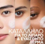 La Roche Posay Effaclar Supramolecular Cleanser Gel Καθαριστικό Τζελ Κατά της Γυαλάδας & των Πόρων, 400ml - Image 2