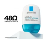 La Roche Posay Effaclar Supramolecular Oil & Pores Correct Ενυδατικό Τζελ Κατά της Γυαλάδας & των Πόρων, 40ml - Image 2