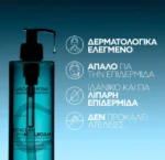 La Roche Posay Effaclar Supramolecular Cleanser Gel Καθαριστικό Τζελ Κατά της Γυαλάδας & των Πόρων, 400ml - Image 3